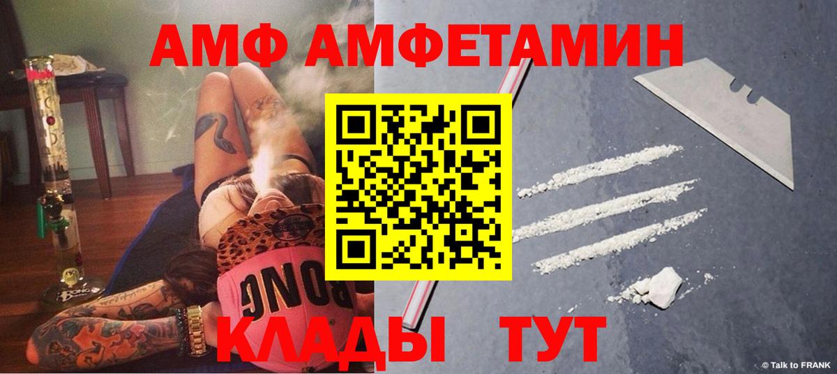 АМФЕТАМИН 97% Стрежевой