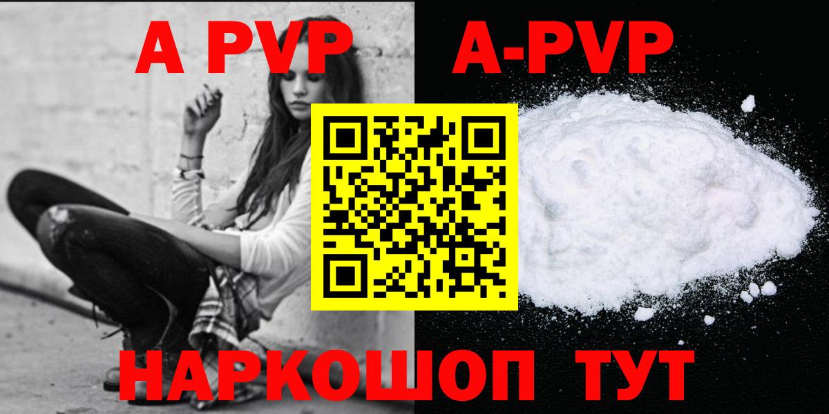 Alpha PVP крисы CK  Alfa_PVP Crystall  дарнет шоп  A-PVP VHQ  Вход с VPN  Стрежевой 