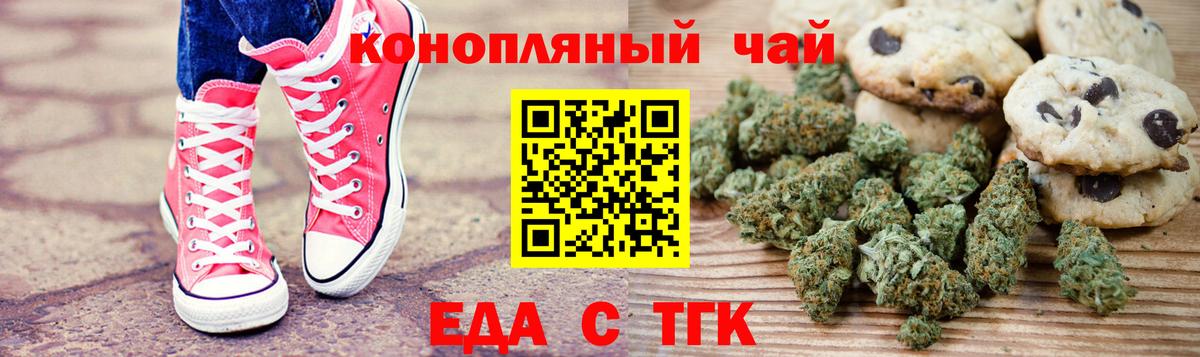 Cannafood конопля  Вход с VPN  Стрежевой 