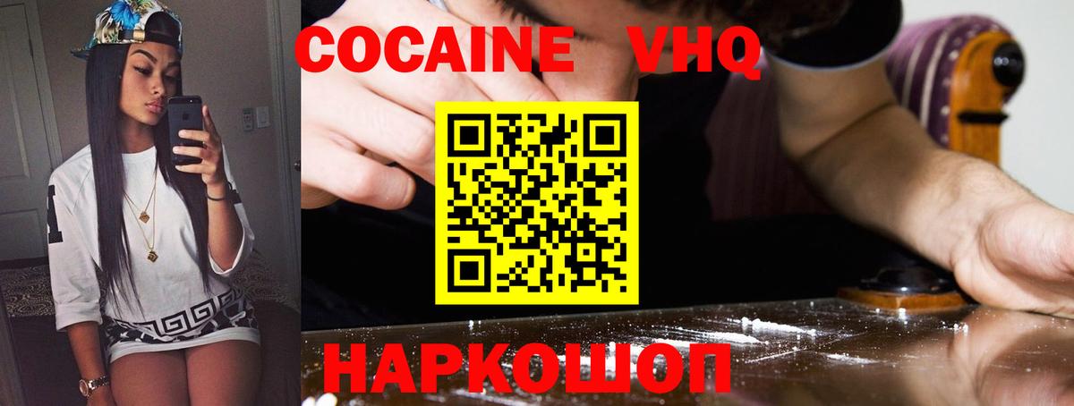 Кокаин Columbia  продажа наркотиков  Стрежевой  COCAIN Эквадор  Вход с VPN 