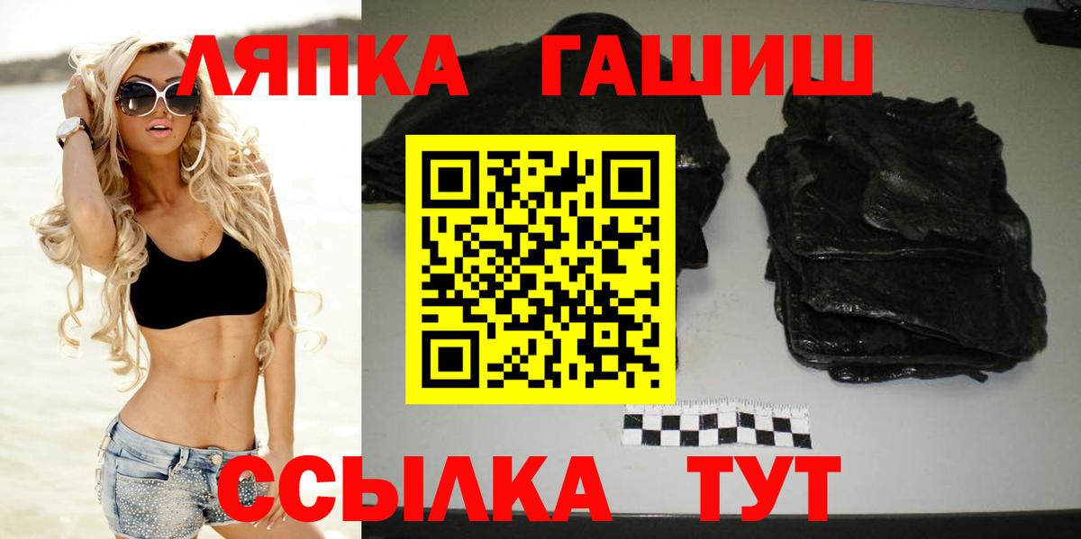 ГАШИШ  Гашиш ice o lator  Вход с VPN  Стрежевой  Гашиш ice o lator 