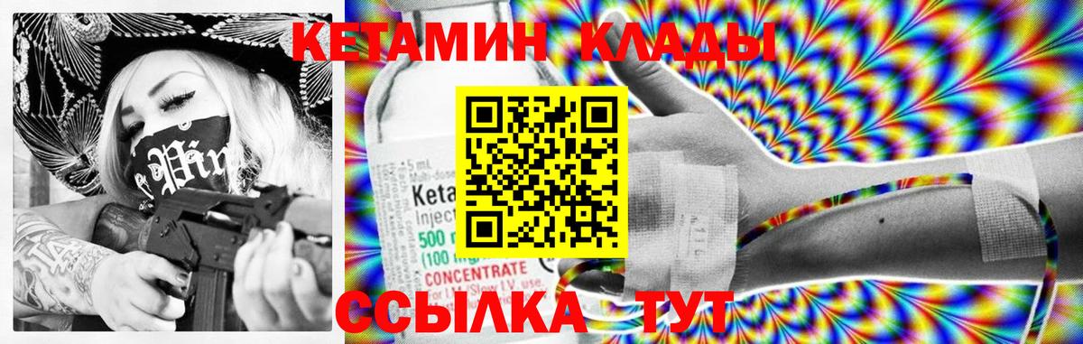 Кетамин ketamine  Кетамин VHQ  Стрежевой  Вход с VPN 