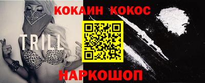кокаин VHQ Новозыбков