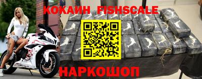 кокаин VHQ Новозыбков