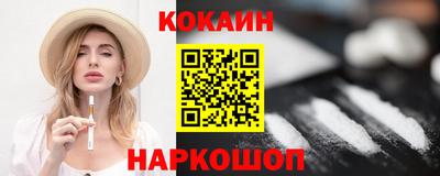 кокаин VHQ Новозыбков