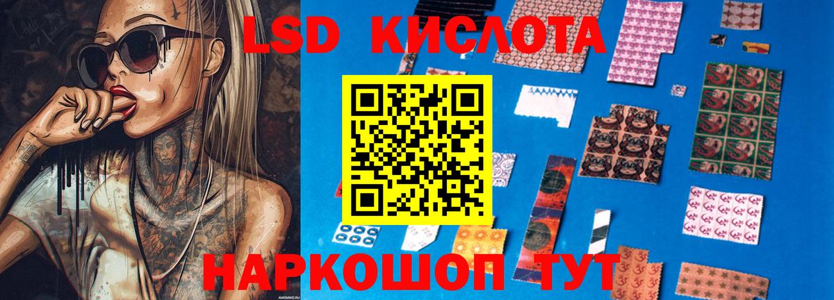 Стрежевой  Лсд 25 экстази кислота  Вход с VPN  ЛСД экстази  ЛСД экстази кислота 