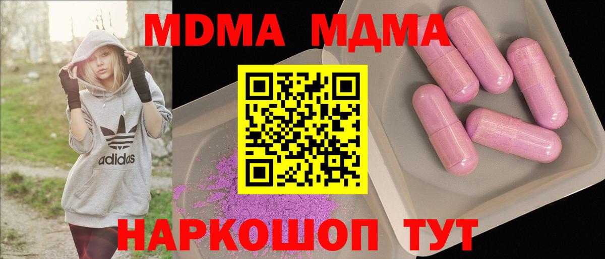 MDMA Molly  Вход с VPN  Стрежевой  MDMA  MDMA VHQ 
