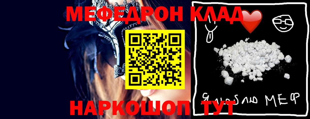 Стрежевой  Мефедрон mephedrone  Вход с VPN  МЯУ-МЯУ  МЕФ мяу мяу 