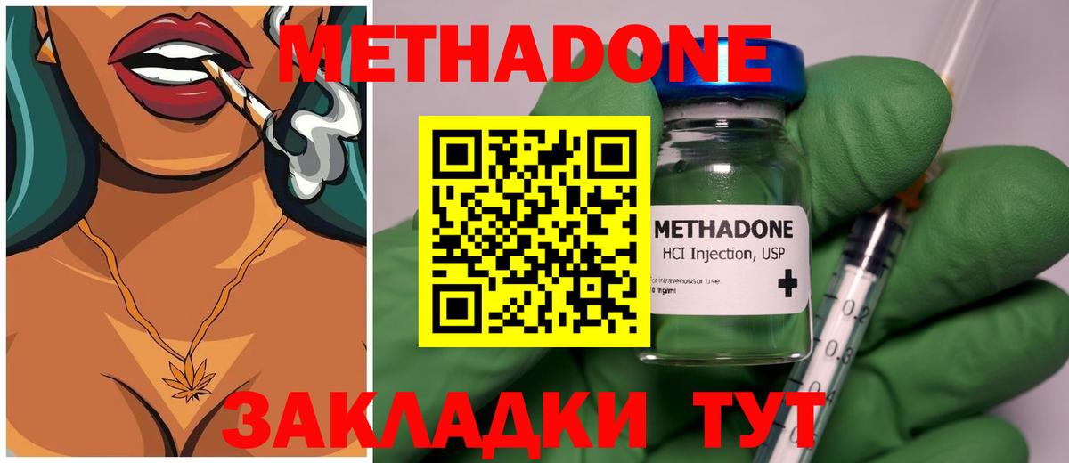 Стрежевой  Метадон белоснежный  Вход с VPN  Метадон мёд 