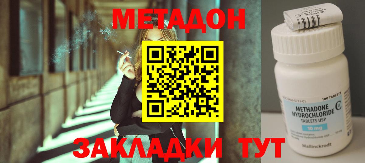 МЕТАДОН кристалл Стрежевой