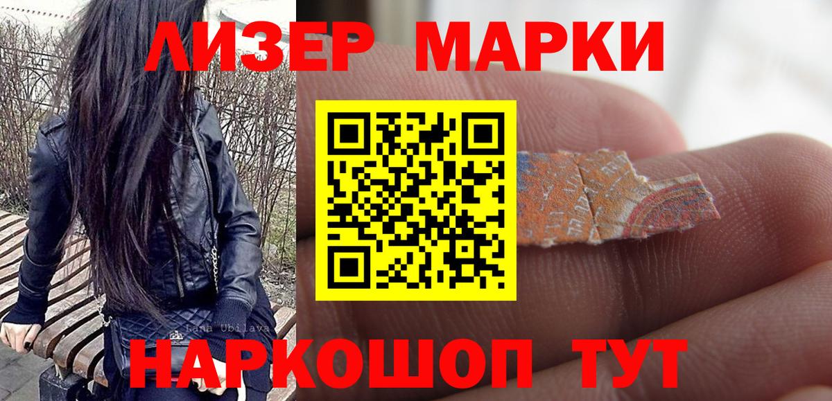Стрежевой  Марки NBOMe 1,8мг  Марки NBOMe 1,8мг  Вход с VPN 